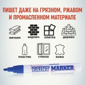 Маркер-краска синяя, 4мм, нитро-основа Маркер-краска синяя, 4мм, нитро-основа