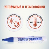Маркер-краска синяя, 4мм, нитро-основа Маркер-краска синяя, 4мм, нитро-основа
