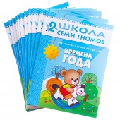 Комплект заданий "Школа Семи Гномов" 12 книг,  1-2 года