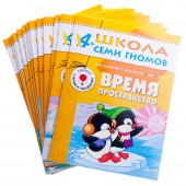 Комплект заданий "Школа Семи Гномов" 12 книг,  4-5 лет
