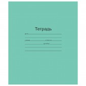 Тетрадь 24л. клетка Тетрадь 24л. клетка
