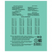 Тетрадь 24л. клетка Тетрадь 24л. клетка