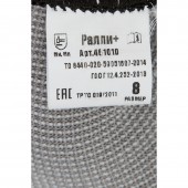 Перчатки Ралли+ р-р 8 Перчатки Ралли+ р-р 8