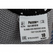 Перчатки Ралли+ р-р 10 Перчатки Ралли+ р-р 10