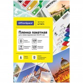 Пленка для ламинирования А8+ OfficeSpace 65*95мм (100мкм) глянец 100л. Пленка для ламинирования А8+ OfficeSpace 65*95мм (100мкм) глянец 100л.