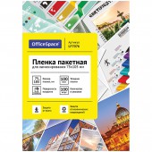 Пленка для ламинирования А7- OfficeSpace 75*105мм (100мкм) глянец 100л. Пленка для ламинирования А7- OfficeSpace 75*105мм (100мкм) глянец 100л.