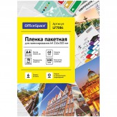 Пленка для ламинирования А4 OfficeSpace 216*303мм (60мкм) глянец 100л. Пленка для ламинирования А4 OfficeSpace 216*303мм (60мкм) глянец 100л.