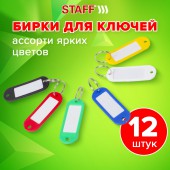 Брелоки для ключей Staff, эконом, Компл 12 шт., длина 60мм, инфо-окно 35*15мм