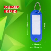 Брелоки для ключей Staff, эконом, Компл 12 шт., длина 60мм, инфо-окно 35*15мм Брелоки для ключей Staff, эконом, Компл 12 шт., длина 60мм, инфо-окно 35*15мм