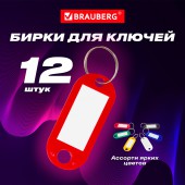 Брелоки для ключей Brauberg, комплект 12шт., длина 50мм, инфо-окно 30*15мм Брелоки для ключей Brauberg, комплект 12шт., длина 50мм, инфо-окно 30*15мм