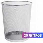 Корзина для бумаг Brauberg "Germanium", большая металлическая 20л, серебр Корзина для бумаг Brauberg "Germanium", большая металлическая 20л, серебр