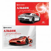 Альбом д/рис. 40л. Brauberg обл.мел.карт., Автостиль (2вида) Альбом д/рис. 40л. Brauberg обл.мел.карт., Автостиль (2вида)
