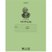 Тетрадь 12л. Зелёная обложка "Хатбер" HD, клетка, обл. 80 г/м, Ломоносов М.В., 12Т5A1_10264(T099490)