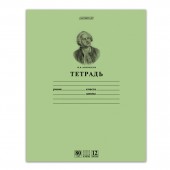 Тетрадь 12л. Зелёная обложка "Хатбер" HD, клетка, обл. 80 г/м, Ломоносов М.В., 12Т5A1_10264(T099490) Тетрадь 12л. Зелёная обложка "Хатбер" HD, клетка, обл. 80 г/м, Ломоносов М.В., 12Т5A1_10264(T099490)