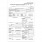 Бланк "Путевой лист легкового автомобиля", А5 150*205мм, термоусадка, , 100 экз.