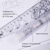 Рейсшина 30см металлический ролик, УЧП-30 Рейсшина 30см металлический ролик, УЧП-30