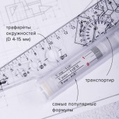 Рейсшина 30см металлический ролик, УЧП-30