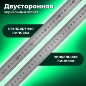 Линейка 50см металлическая Brauberg  упак. с европодвесом Линейка 50см металлическая Brauberg  упак. с европодвесом