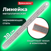 Линейка 30см металлическая Brauberg  упак. с европодвесом Линейка 30см металлическая Brauberg  упак. с европодвесом