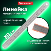 Линейка 30см металлическая Brauberg  упак. с европодвесом