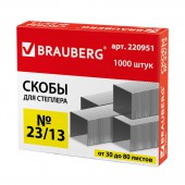 Скобы для степлера №23/13 Brauberg,  1000шт., до 80 листов Скобы для степлера №23/13 Brauberg,  1000шт., до 80 листов