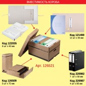 Папка-регистратор А4, 50мм Brauberg, фактура стандарт, с мраморным покрытием, черный корешок Папка-регистратор А4, 50мм Brauberg, фактура стандарт, с мраморным покрытием, черный корешок