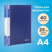 Папка  40 вклад. Brauberg Стандарт, синяя, 0,7мм Папка  40 вклад. Brauberg Стандарт, синяя, 0,7мм