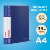 Папка  60 вклад. Brauberg Стандарт, синяя, 0,8мм Папка  60 вклад. Brauberg Стандарт, синяя, 0,8мм