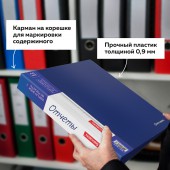 Папка  80 вклад. Brauberg Стандарт, синяя, 0,9мм Папка  80 вклад. Brauberg Стандарт, синяя, 0,9мм