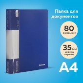 Папка  80 вклад. Brauberg Стандарт, синяя, 0,9мм Папка  80 вклад. Brauberg Стандарт, синяя, 0,9мм