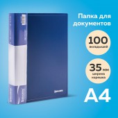 Папка 100 вклад. Brauberg Стандарт, синяя, 0,9мм Папка 100 вклад. Brauberg Стандарт, синяя, 0,9мм