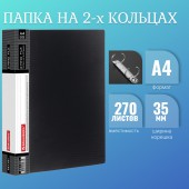 Папка 2 кольца Brauberg Contract, 35мм, черная, до 180 листов, 0,9мм Папка 2 кольца Brauberg Contract, 35мм, черная, до 180 листов, 0,9мм