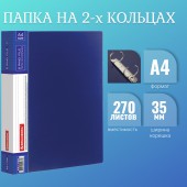 Папка 2 кольца Brauberg Contract, 35мм, синяя, до 180 листов, 0,9мм