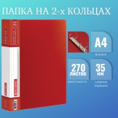 Папка 2 кольца Brauberg Contract, 35мм, красная, до 180 листов, 0,9мм Папка 2 кольца Brauberg Contract, 35мм, красная, до 180 листов, 0,9мм