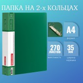Папка 2 кольца Brauberg Contract, 35мм, зеленая, до 180 листов, 0,9мм Папка 2 кольца Brauberg Contract, 35мм, зеленая, до 180 листов, 0,9мм