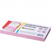 Разделители листов, картонные, Комп 100 штук "Полосы розовые" 240*105мм, Brauberg Разделители листов, картонные, Комп 100 штук "Полосы розовые" 240*105мм, Brauberg