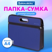 Папка-сумка пластик Brauberg А4+, 390*315*70 мм, на молнии, внешний карман, фактура бисер, син Папка-сумка пластик Brauberg А4+, 390*315*70 мм, на молнии, внешний карман, фактура бисер, син