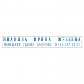 Штамп самонаб. 2-стр. оттиск 70*10мм синий/ без рамки Trodat 4916DB,корп. синий, Касса в Комп Штамп самонаб. 2-стр. оттиск 70*10мм синий/ без рамки Trodat 4916DB,корп. синий, Касса в Комп