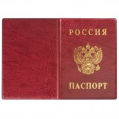 Обложка "Паспорт России" вертикальная, ПВХ, ДПС Обложка "Паспорт России" вертикальная, ПВХ, ДПС