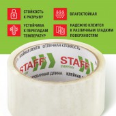 Скотч 48ммх40м упаковочный Staff эконом прозрачный, 40мкм, Скотч 48ммх40м упаковочный Staff эконом прозрачный, 40мкм,