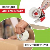 Скотч 48ммх40м упаковочный Staff эконом прозрачный, 40мкм, Скотч 48ммх40м упаковочный Staff эконом прозрачный, 40мкм,