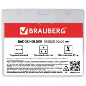 Бейдж Brauberg 60х95 мм горизонтальный, на желтой ленте 45 см Бейдж Brauberg 60х95 мм горизонтальный, на желтой ленте 45 см