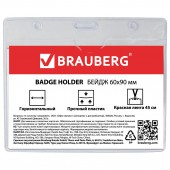 Бейдж Brauberg 60х95 мм горизонтальный, на красной ленте 45 см Бейдж Brauberg 60х95 мм горизонтальный, на красной ленте 45 см