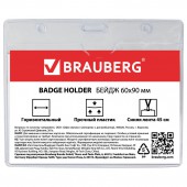 Бейдж Brauberg 60х95 мм горизонтальный, на синей ленте 45 см Бейдж Brauberg 60х95 мм горизонтальный, на синей ленте 45 см