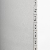 Разделитель пластиковый Brauberg А4, 12 листов, Январь-Декабрь, оглавление, Серый, Россия
