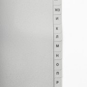 Разделитель пластиковый Brauberg А4, 20 листов, алфавитный А-Я, оглавление, Серый, Россия