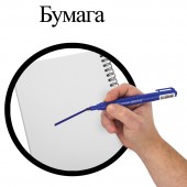 Маркер перманентный нестираемый Brauberg "Classic", круглый након., 3 мм Маркер перманентный нестираемый Brauberg "Classic", круглый након., 3 мм