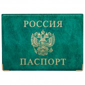 Обложка "Паспорт России с гербом", ПВХ, глянец, ОД 6-02