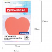 Липкие блоки фигурный Brauberg сердце 50л., розовый, европодвес
