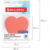 Липкие блоки фигурный Brauberg сердце 50л., розовый, европодвес Липкие блоки фигурный Brauberg сердце 50л., розовый, европодвес